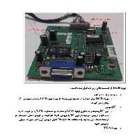 کتابچه آموزش تعمیرات برد الکترونیک و عیب یابی قطعات