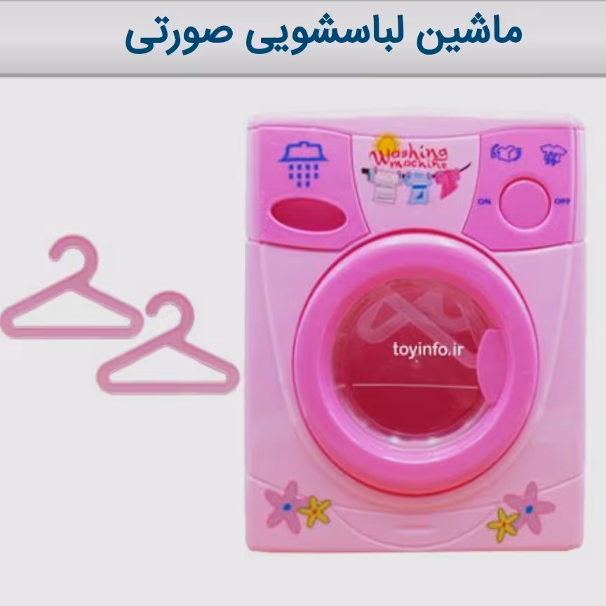 ماشین لباسشویی صورتی با قابلیت چرخش محفظه داخل آن