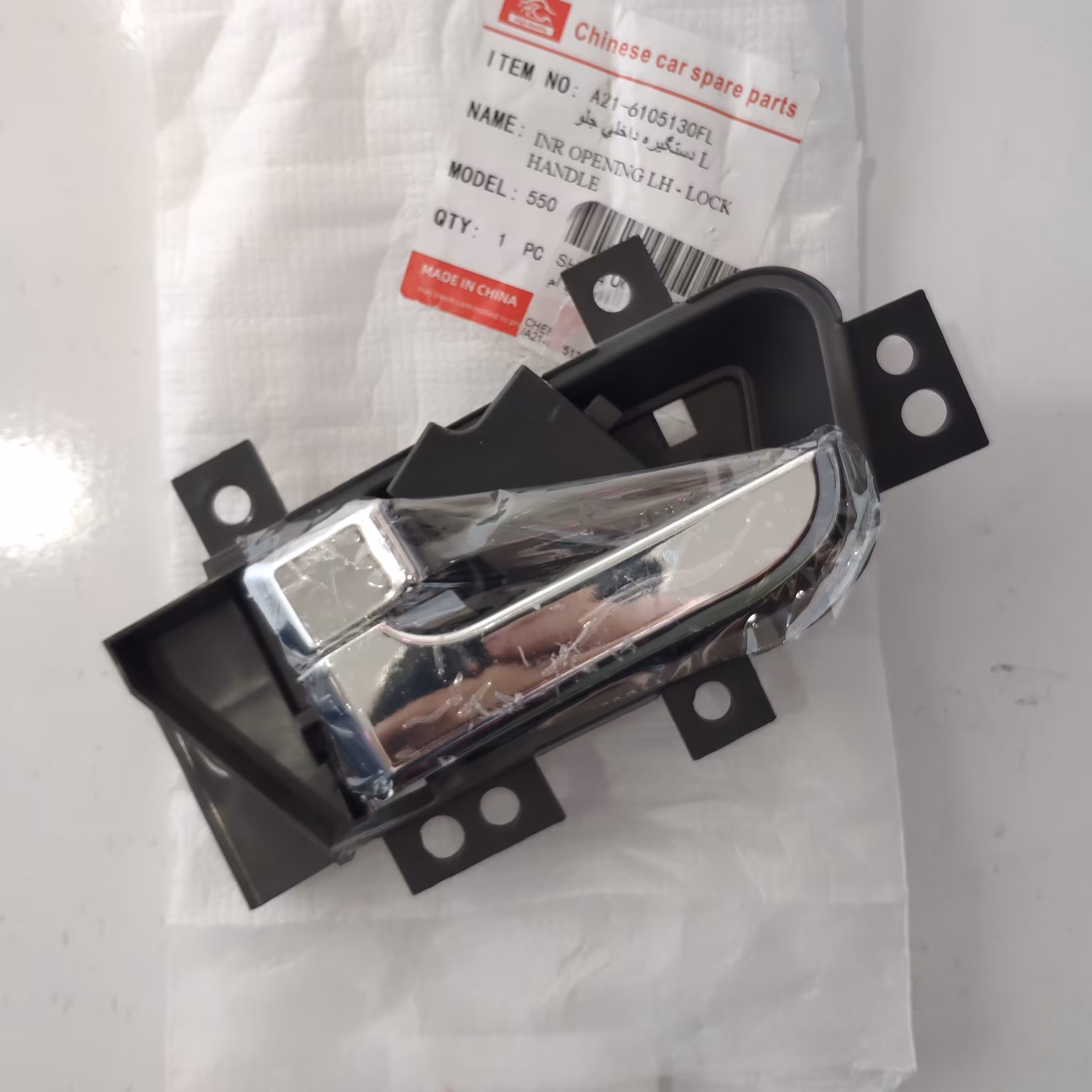 دستگیره داخلی در جلو چپ ام وی ام 550 درجه یک وارداتی