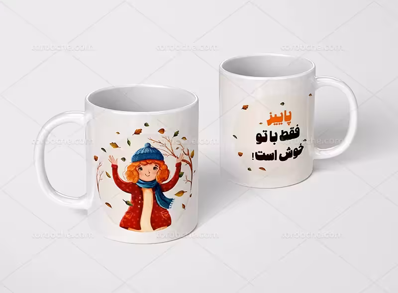 ماگ پاییزی دخترانه | گرافیک با طعم تربچه