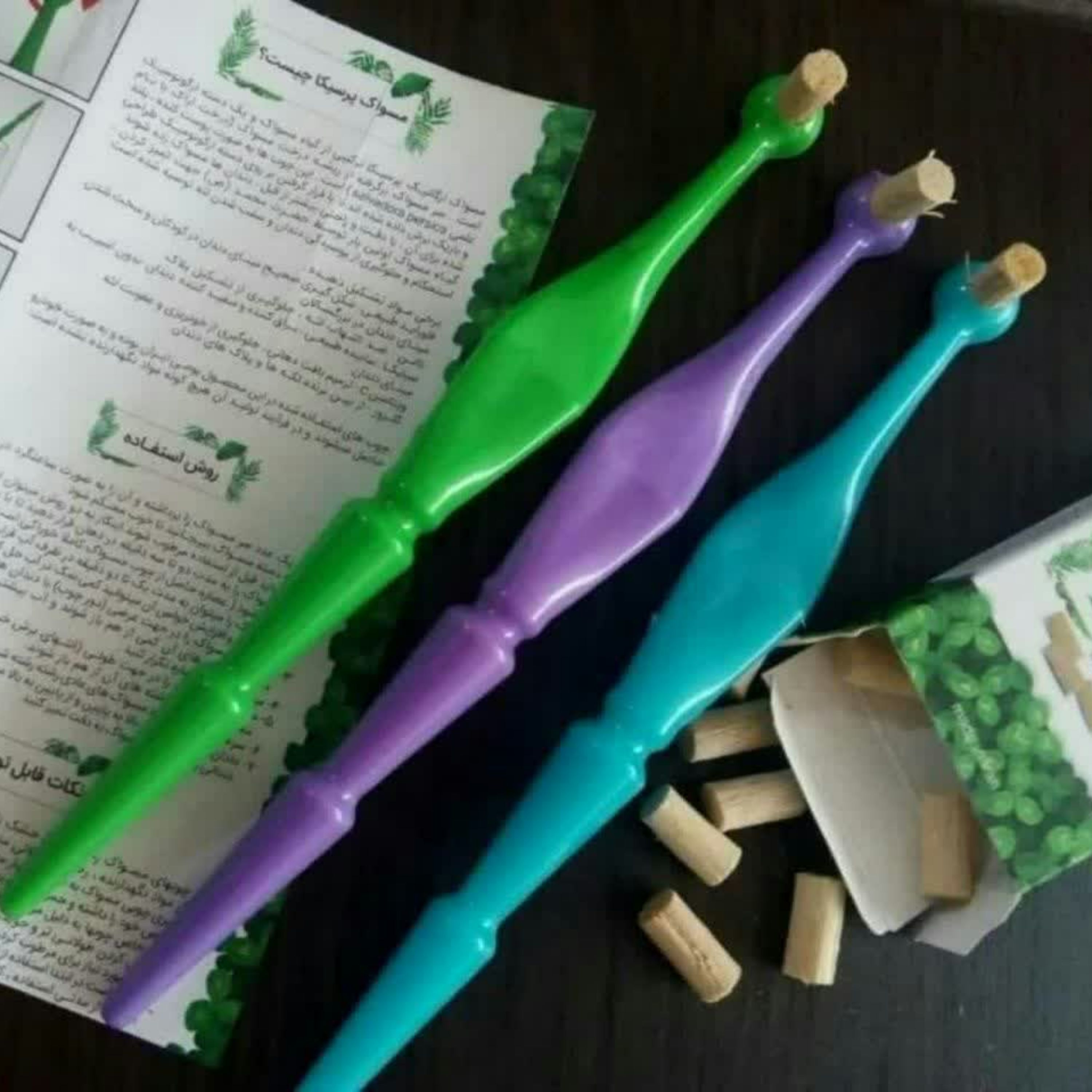 مسواک پرسیکا