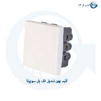 کلید پهن تبدیل تک پل سوپیتا