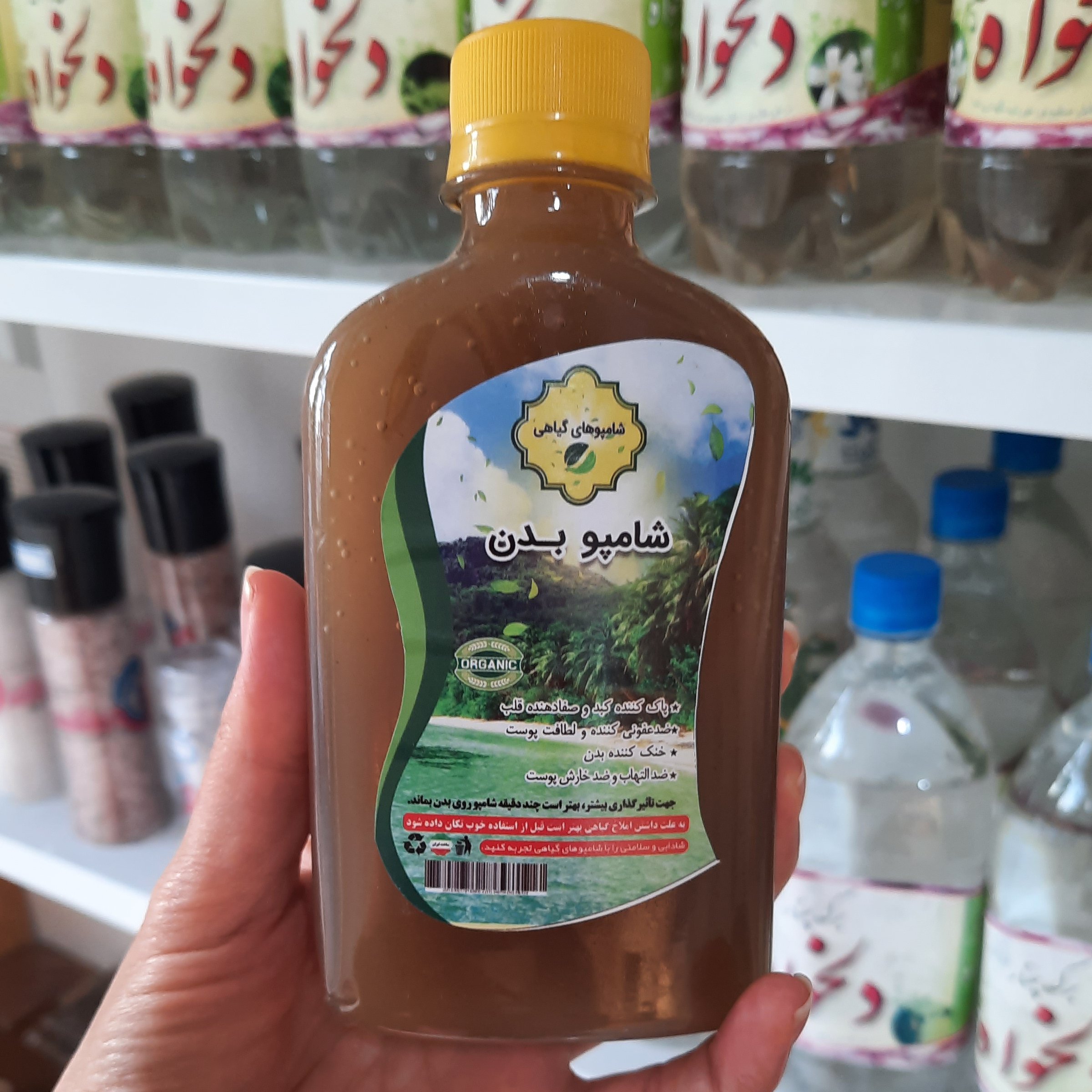 شامپو گیاهی بدن