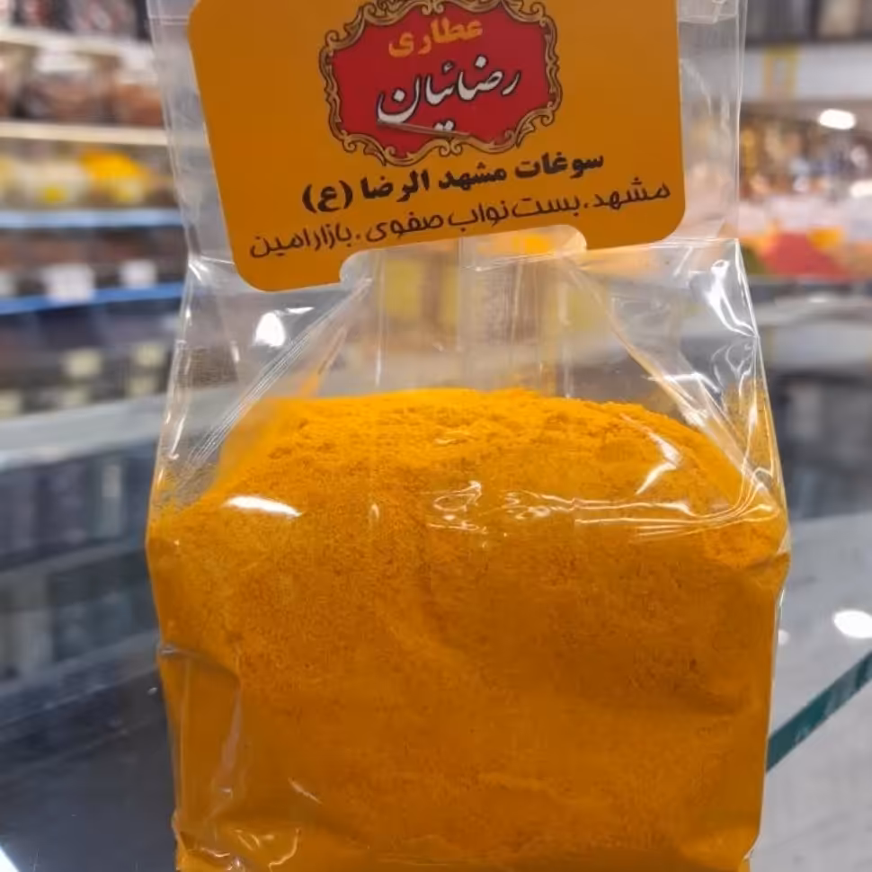 زردچوبه خالص(170 گرمی) رنگ دهی عالی وبسیار خوش عطر