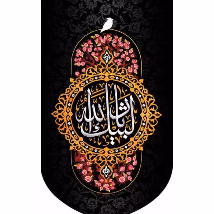 . کتیبه آیفونی 