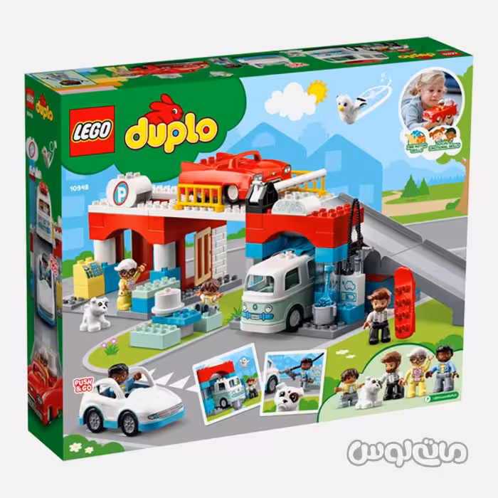 لگو پارکینگ و کارواش سری دوپلو


