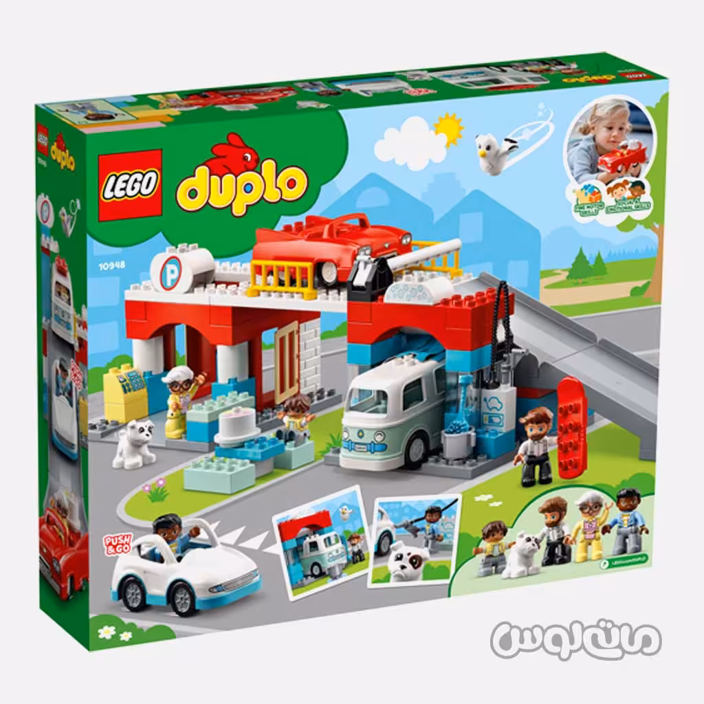 لگو پارکینگ و کارواش سری دوپلو


