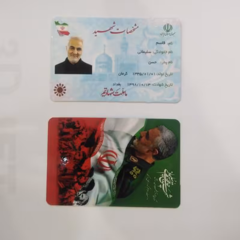 کارت ملی نمادین شهید حاج قاسم سلیمانی
