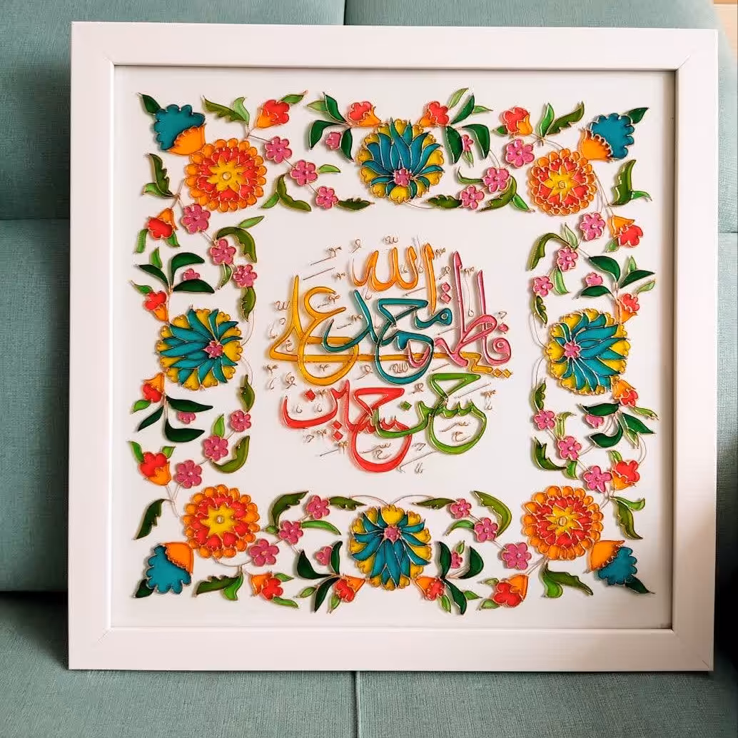 تابلوی ویترای با ذکر پنج تن