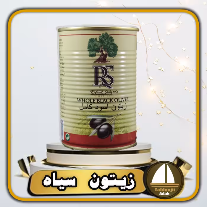 زیتون سیاه آر اس RS 400 گرمی قوطی فلزی 397 گرمی اسپانیایی