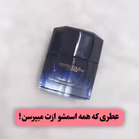 ادکلن مینیاتوری وایکینگ آبی