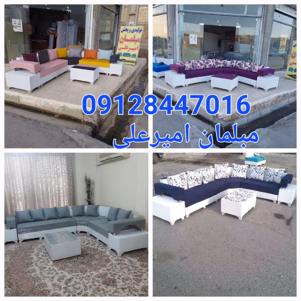 مبل ال هفت نفره 