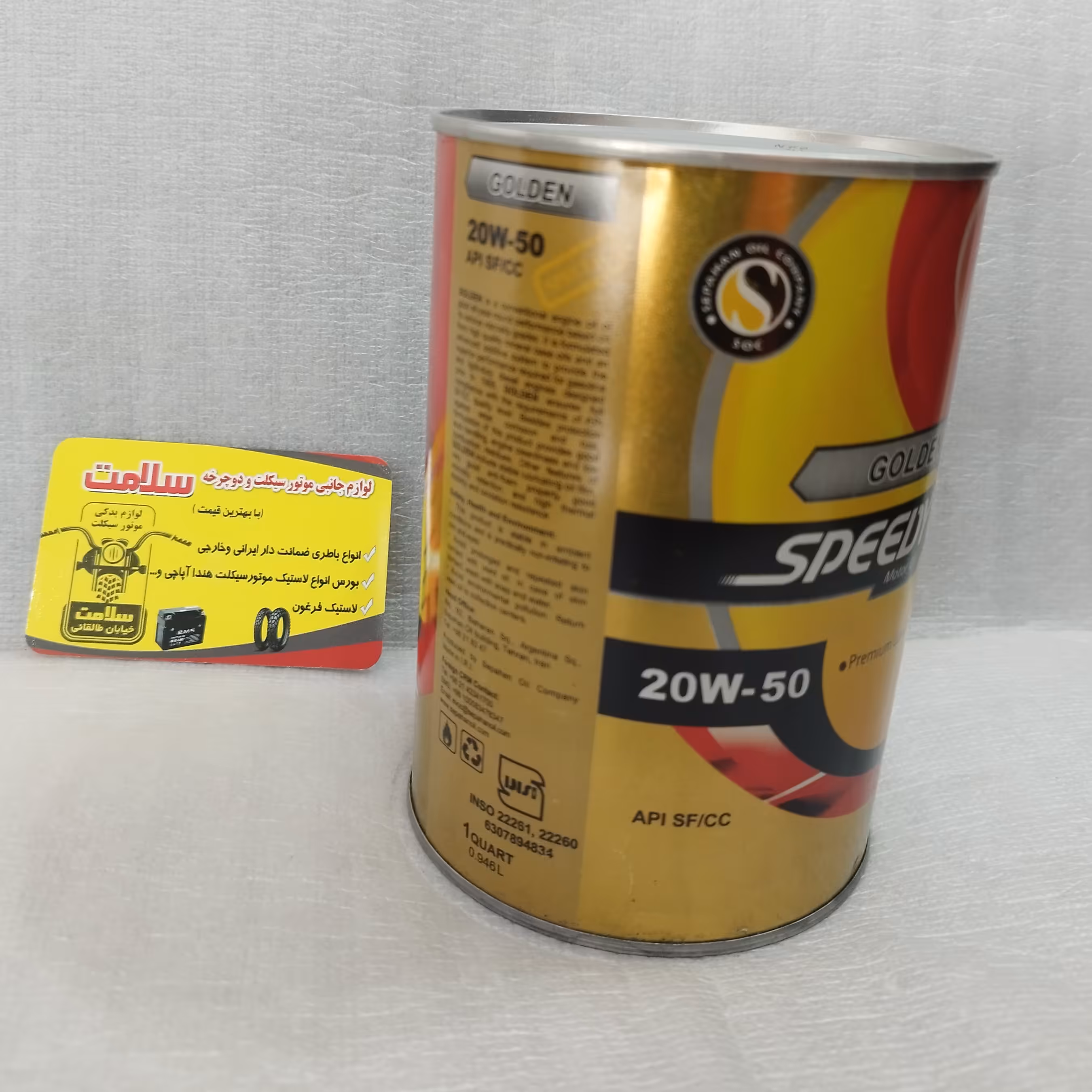 روغن اسپیدی 20-50 هندایی اصل  باکیفیت عالی 