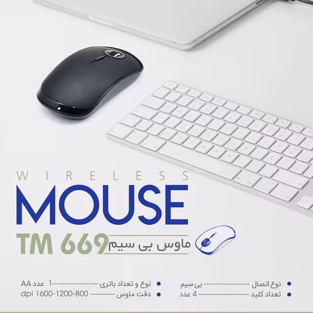 موس بی سیم تسکو مدل TM 669w