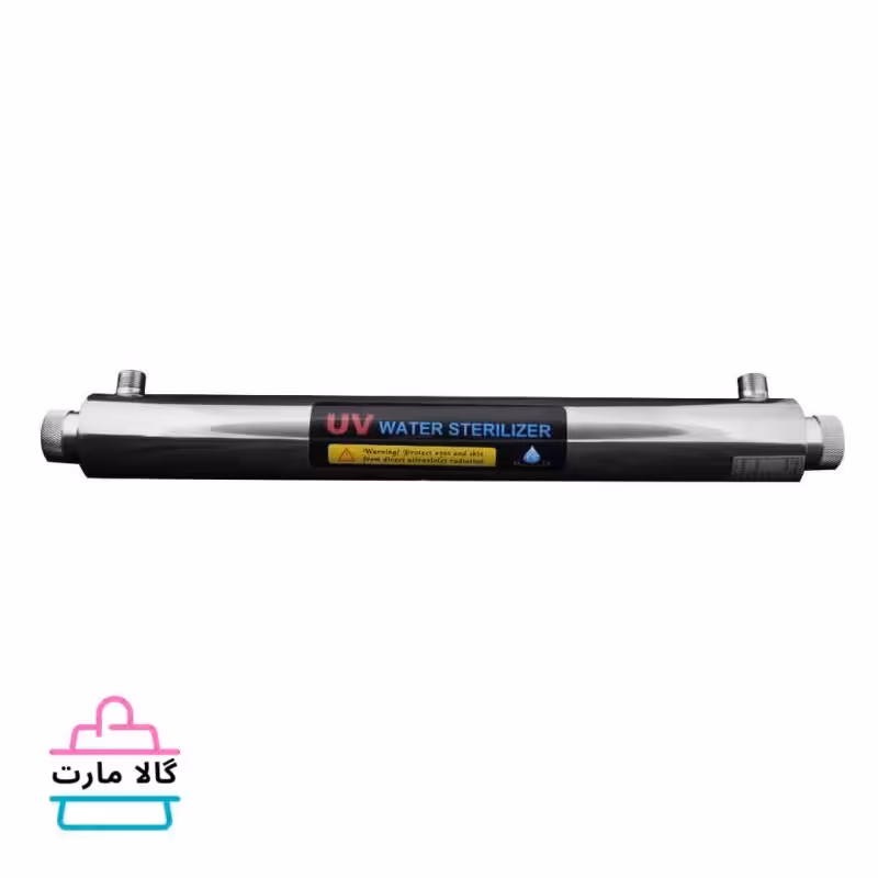 فیلتر یو وی تصفیه اب مدل خانگی
