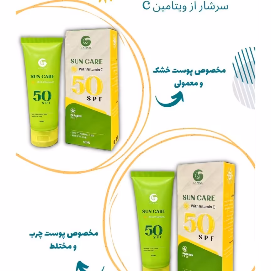 ضدآفتاب بدون سرب گیاهی  حاوی ویتامین c