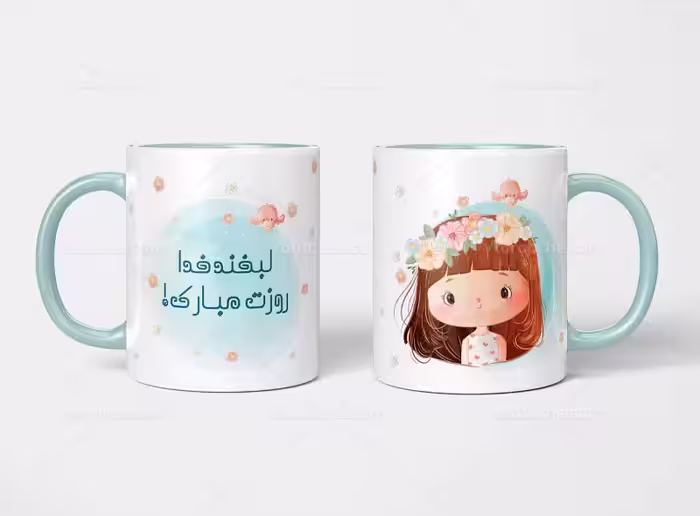 ماگ تبریک روز دختر | گرافیک با طعم تربچه