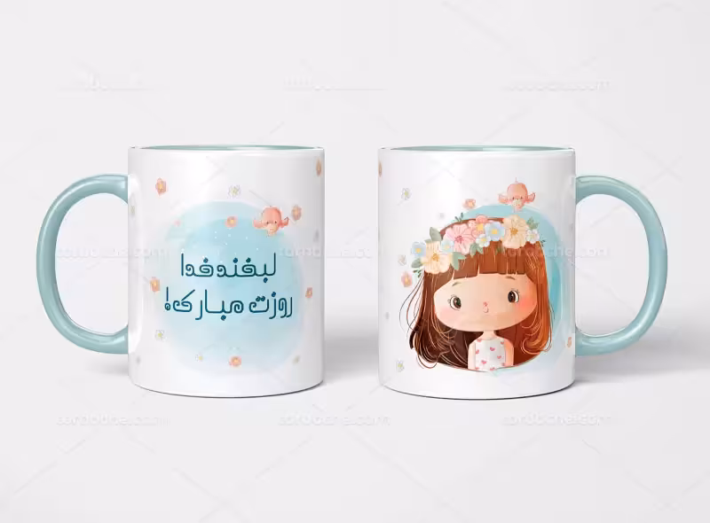 ماگ تبریک روز دختر | گرافیک با طعم تربچه