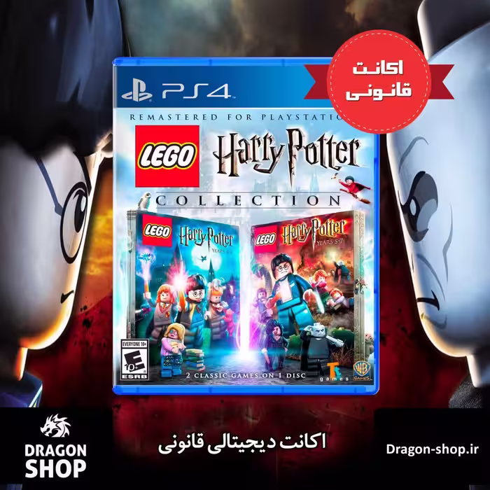 خرید بازی Lego Harry Potter Collection اکانت قانونی با بهترین قیمت