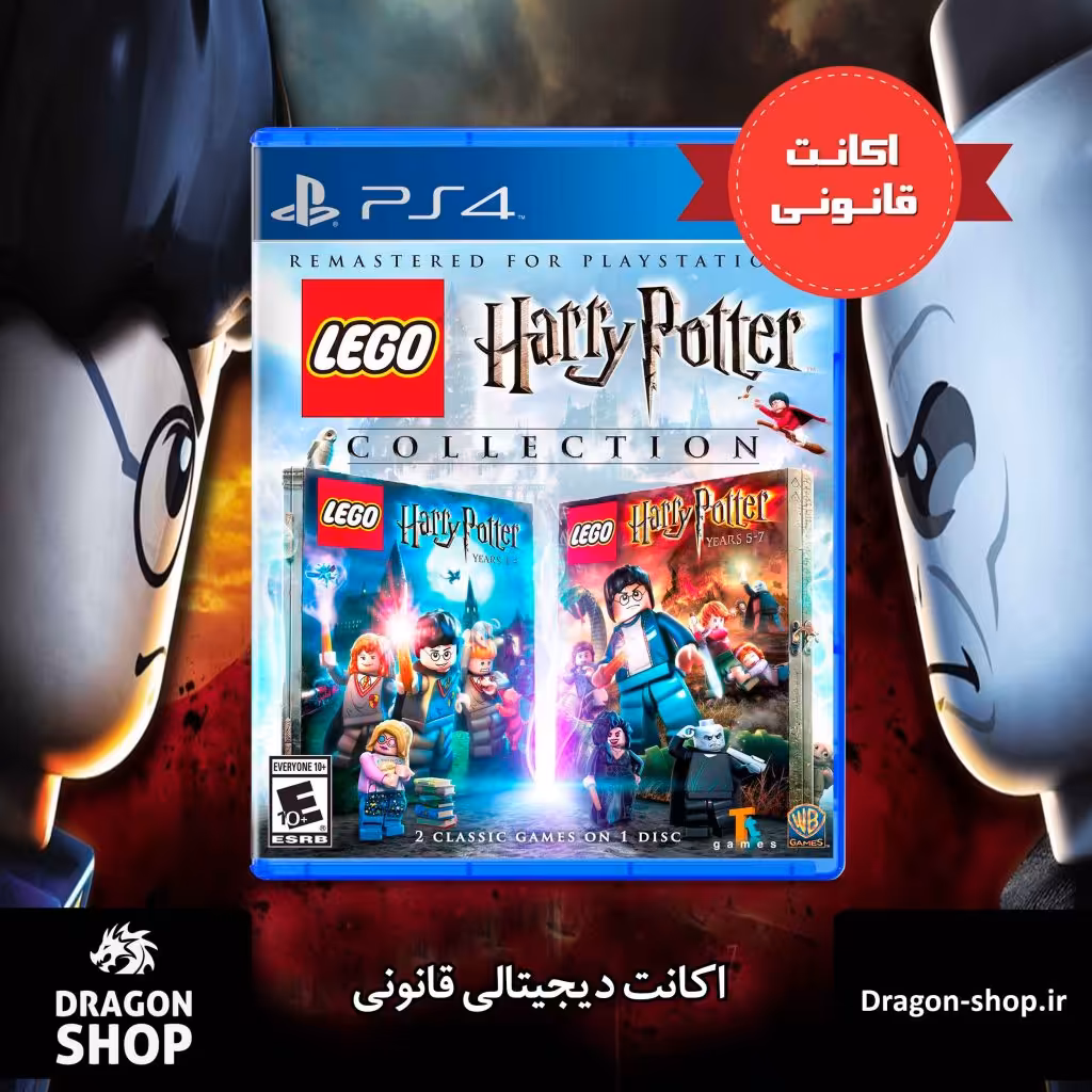 خرید بازی Lego Harry Potter Collection اکانت قانونی با بهترین قیمت