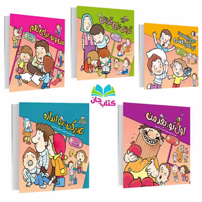 مجموعه 5 جلدی داستان نوید و ندا اثر سپیده خلیلی انتشارات به نشر