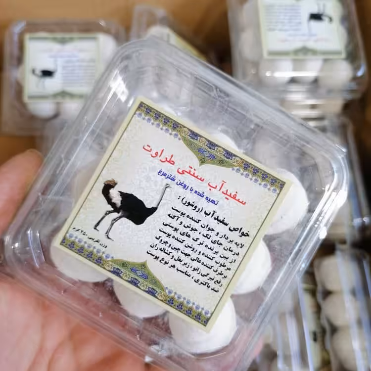 سفیداب شترمرغ