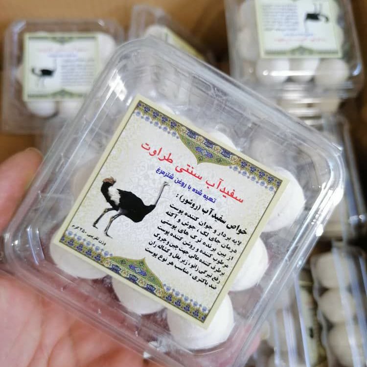 سفیداب شترمرغ