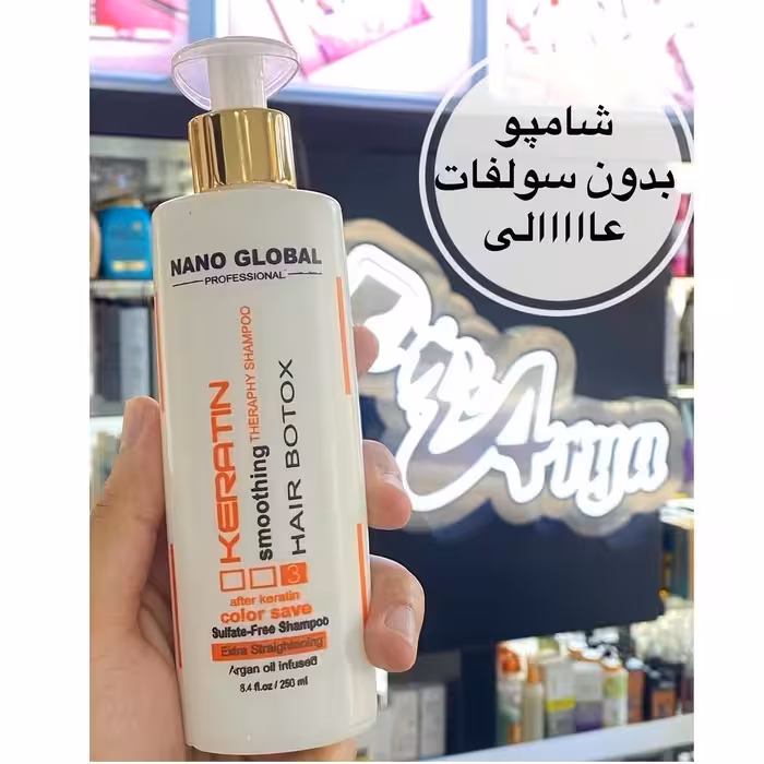 شامپو کراتینه مو نانوگلوبال مدل فاقد سولفات و پارابن