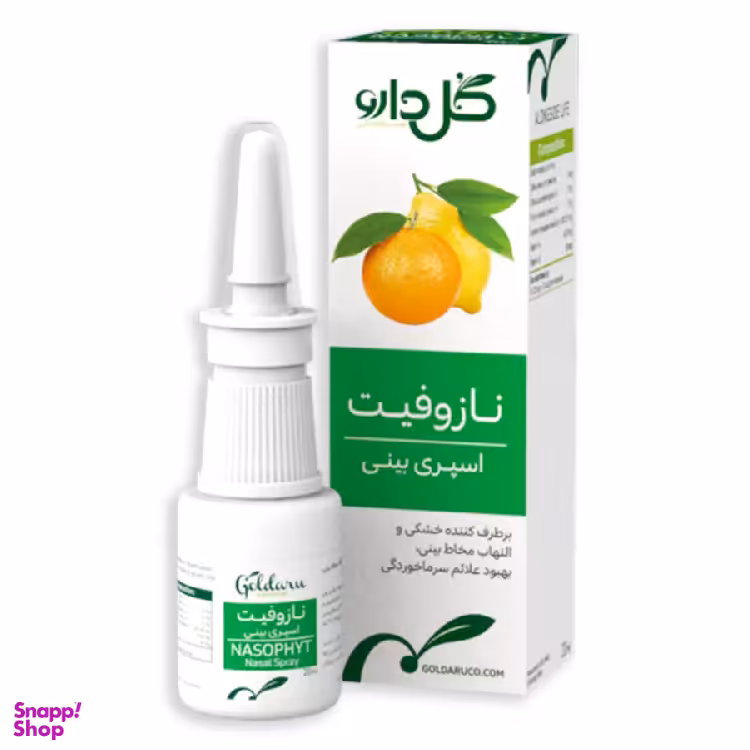 اسپری خشکی بینی گیاهی نازوفیت گل دارو حجم 20 میلی لیتر