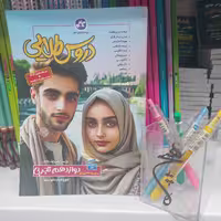 دروس طلایی دوازدهم تجربی