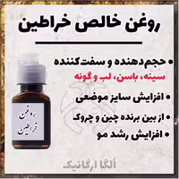 خمیر خراطین خالص الگا اصل (  لِرد خراطین مرغوب و بسیار تمیز  در محیط پاکیزه گرفته شده)