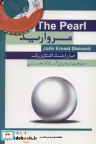 قیمت و خرید کتاب مروارید نشر گویش نو اثر جان اشتاین بک | ایده بوک