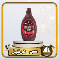سس  هرشیز Hersheys

شکلاتی اصل آمریکایی 680 گرمی 