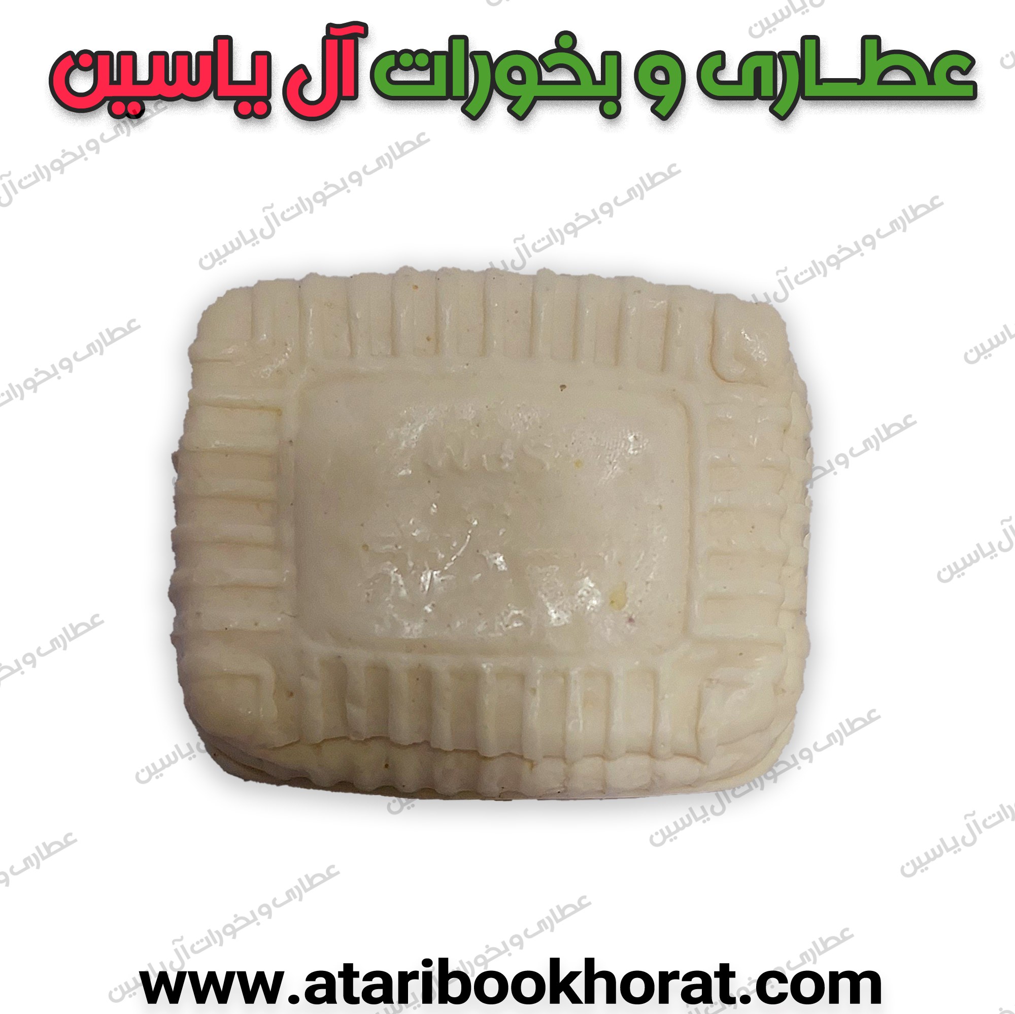 صابون هفت گیاه سنتی هرعدد