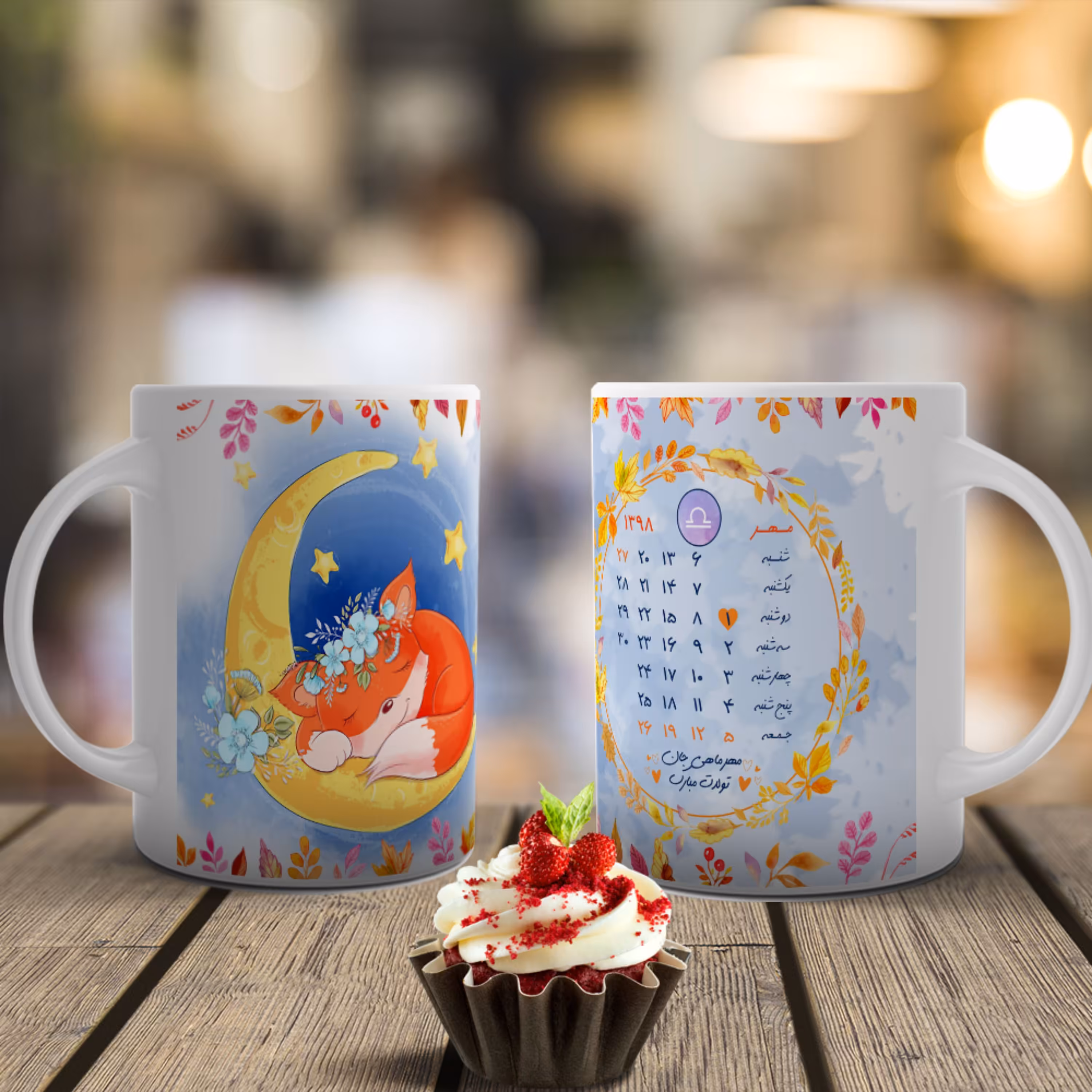 ماگ تولد مهر- کد  22