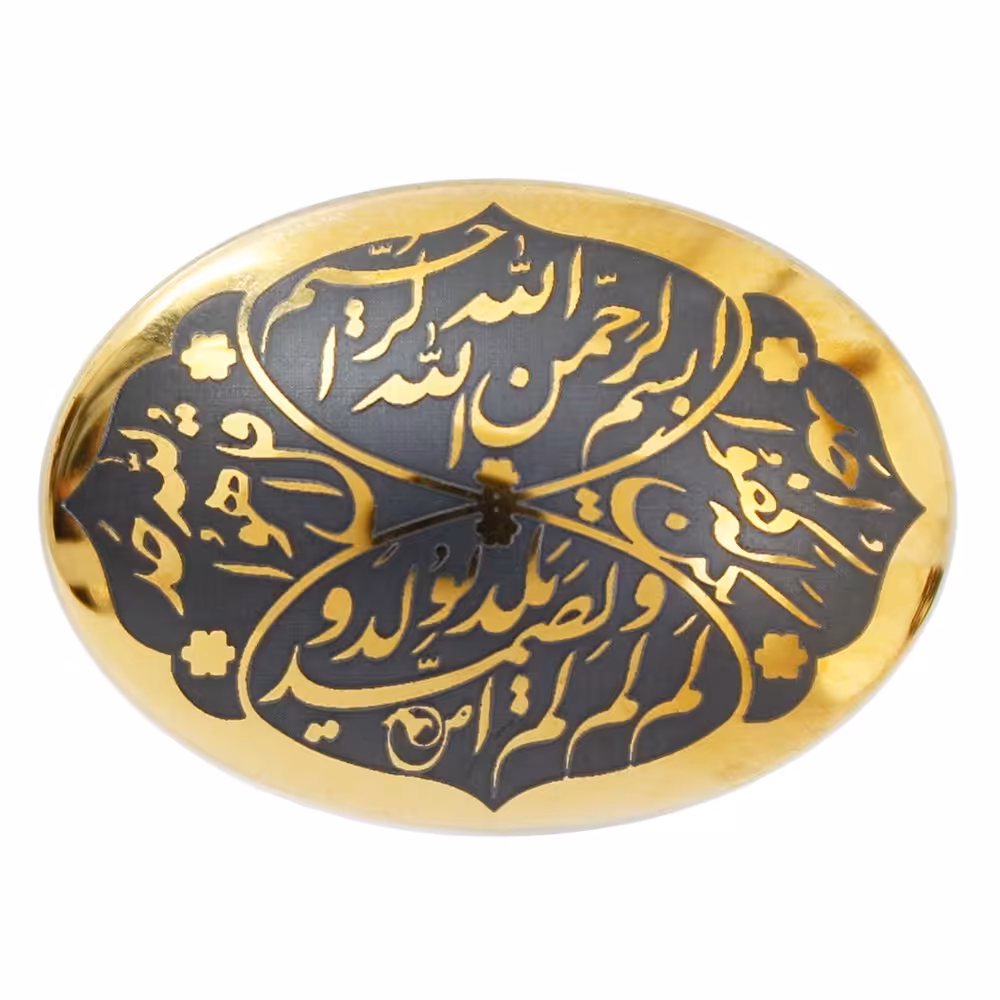 سنگ حدید سوره توحید کد 6765