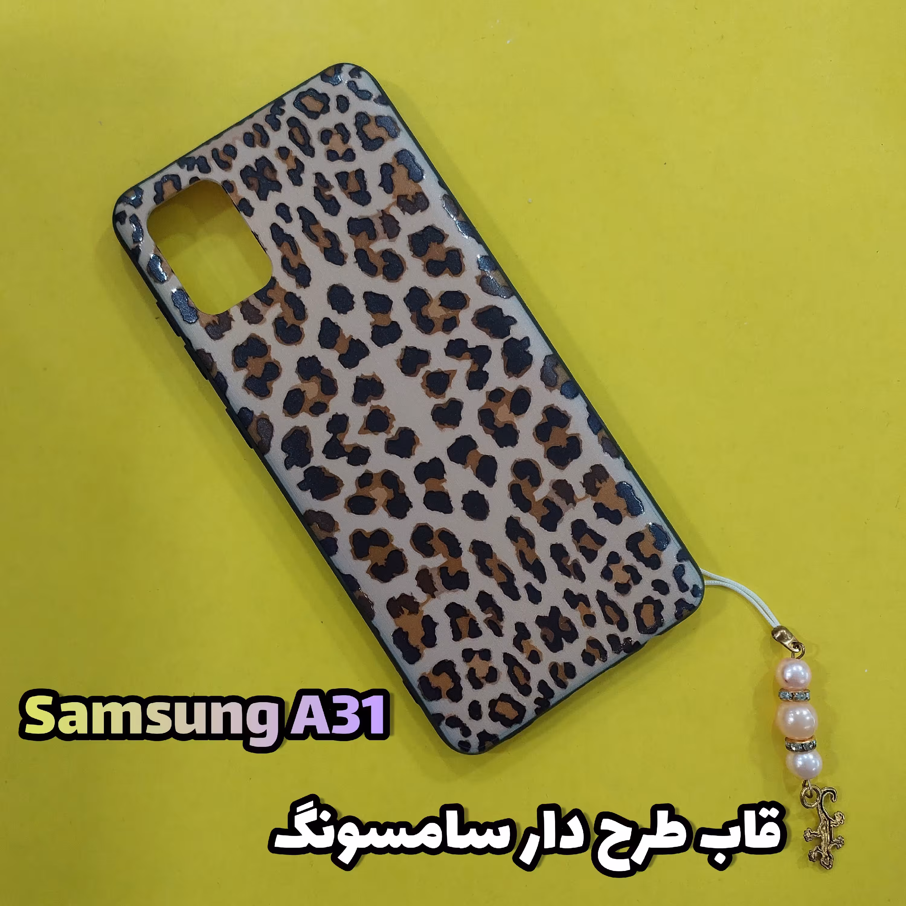 قاب،گارد موبایل A31سامسونگ(Samsung )مدل طرح دار و فانتزی 