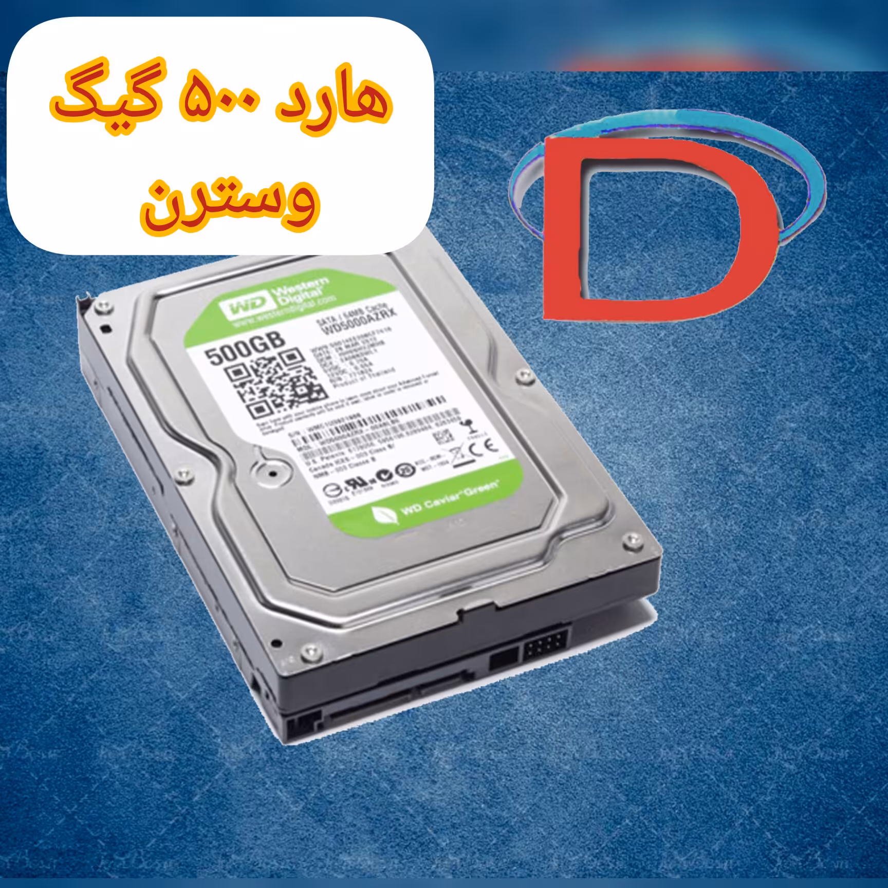 هارد 500 گیگ