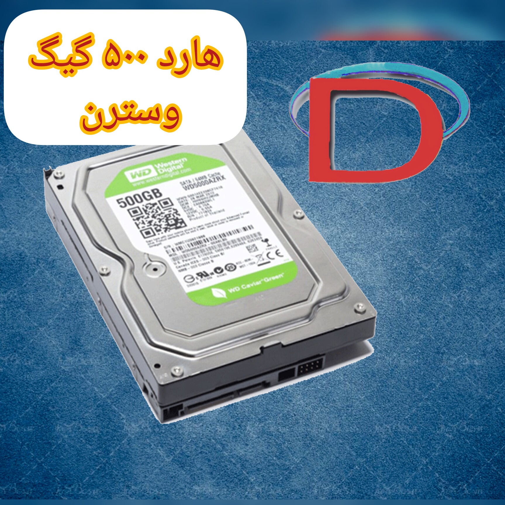 هارد 500 گیگ