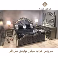 سرویس خواب دو نفره سیلور