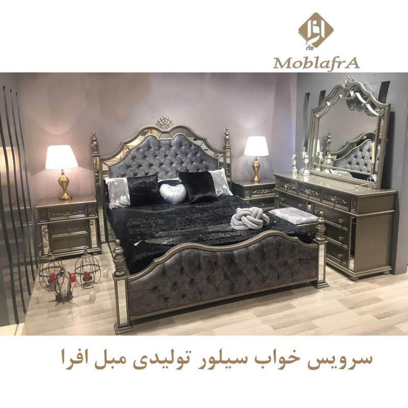 سرویس خواب دو نفره سیلور