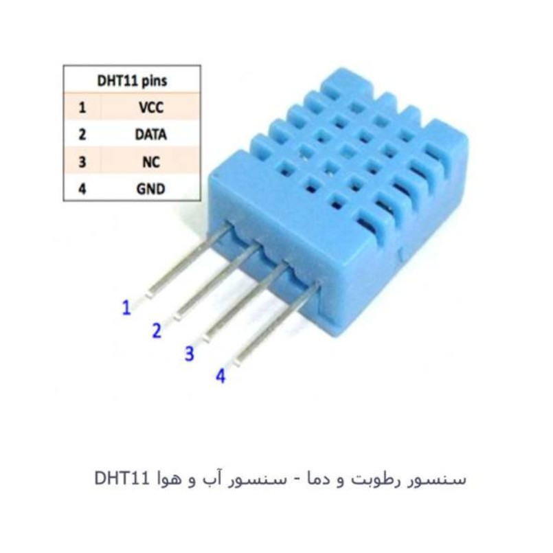 سنسور رطوبت DHT11