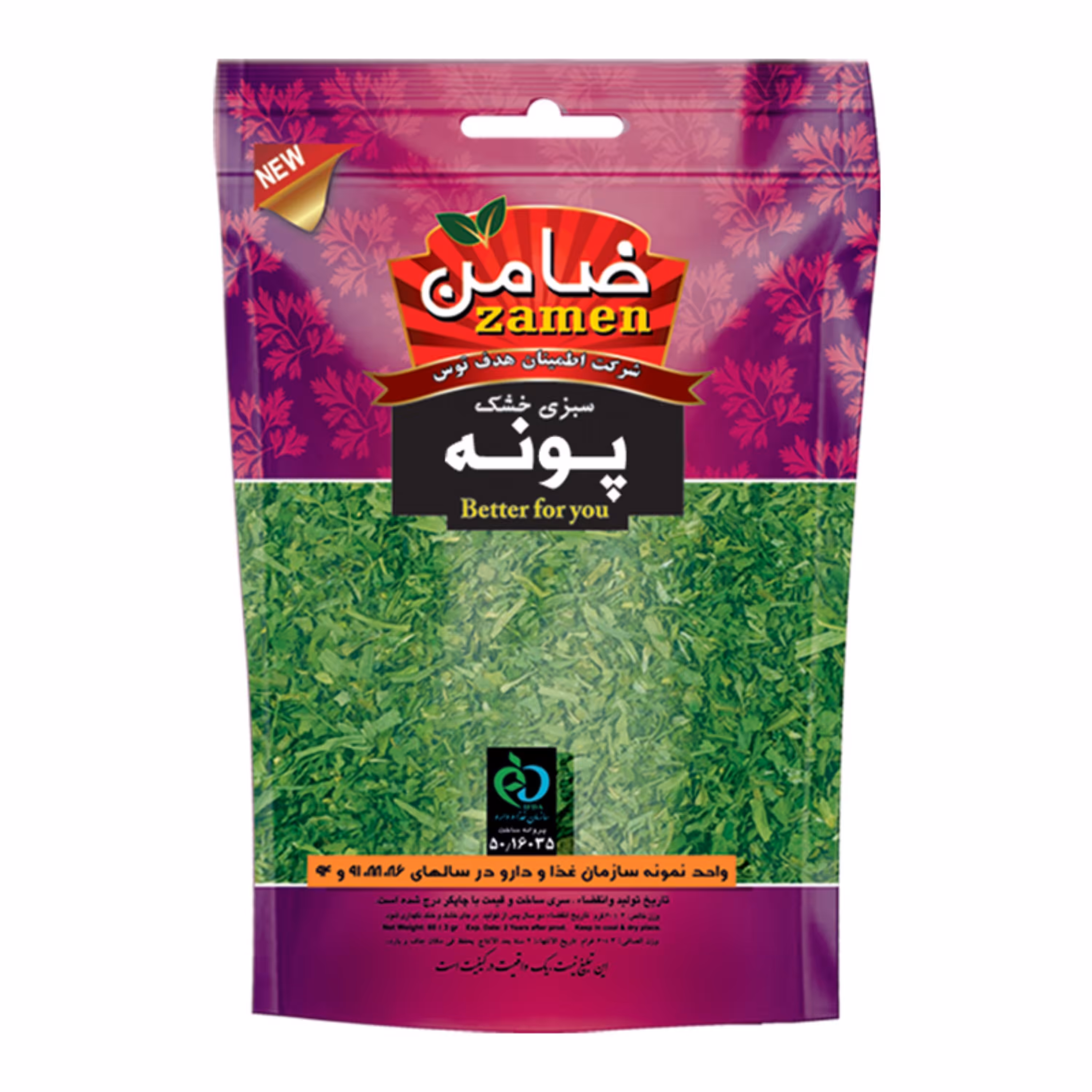 سبزی خشک پونه - 60 گرم