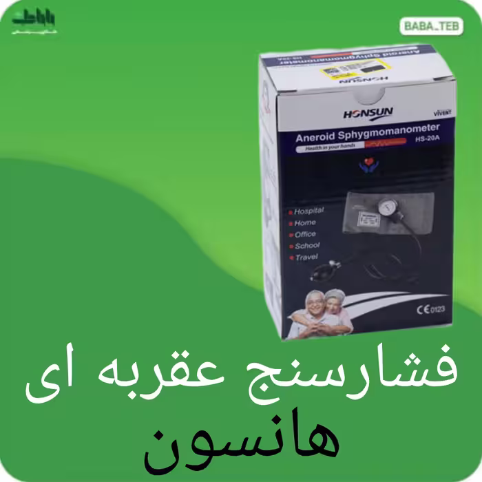 دستگاه فشارسنج عقربه ای هانسون ویونت