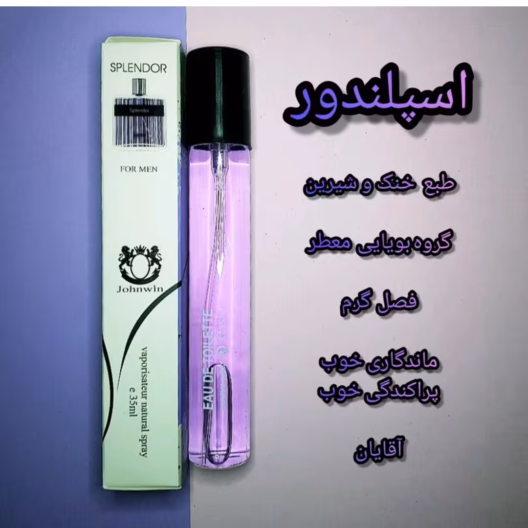 عطر ادکلن 35 میل اماراتی اسپلندور بلک مشکی Splendor Black قلمی جیبی جانوین Johnwin ارسال رایگان