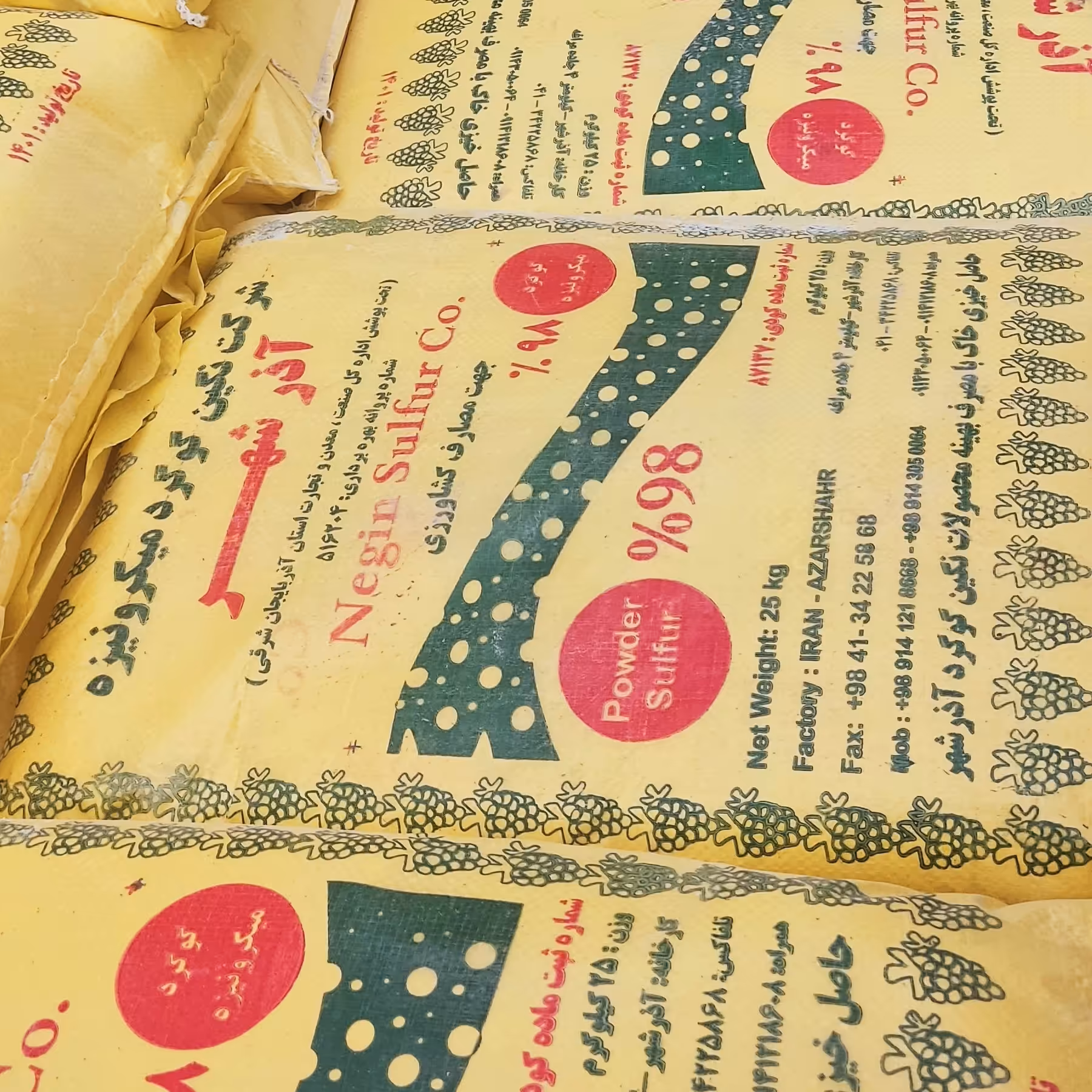 گوگرد آذرشهر 