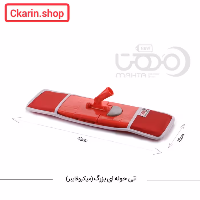 تی حوله ای بزرگ میکرو فایبر 