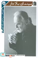 قیمت و خرید کتاب سینمای بلا تار سینماگران 4 خوب | ایده بوک