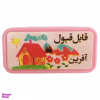 مهر مدل قابل قبول آفرین کد MOS1