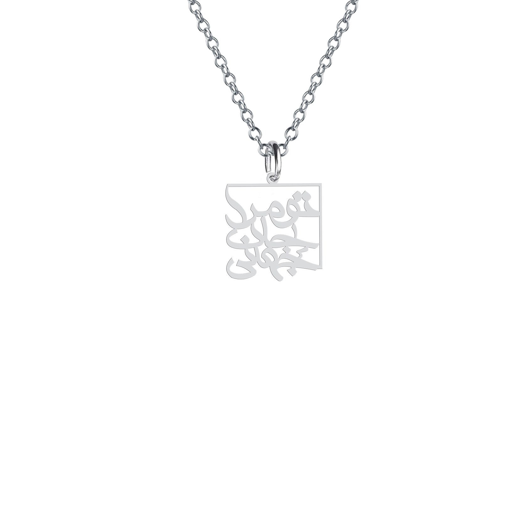 گردنبند هایکا گالری طرح تو مرا جان و جهانی2 کد ha322